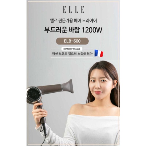 ELLE Professional Hair Dryer ELB-600