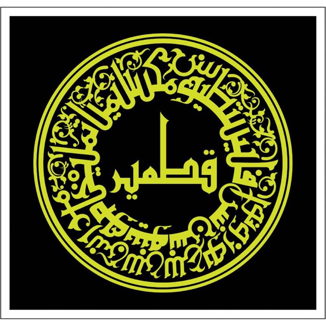 Stiker Cutting Kaligrafi ashabul kahfi