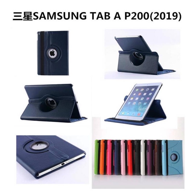 SAMSUNG TAB S2 8”/TAB A 8” 2019 STYLUS P205 P200 FLIPCOVER ROTARY STANDING