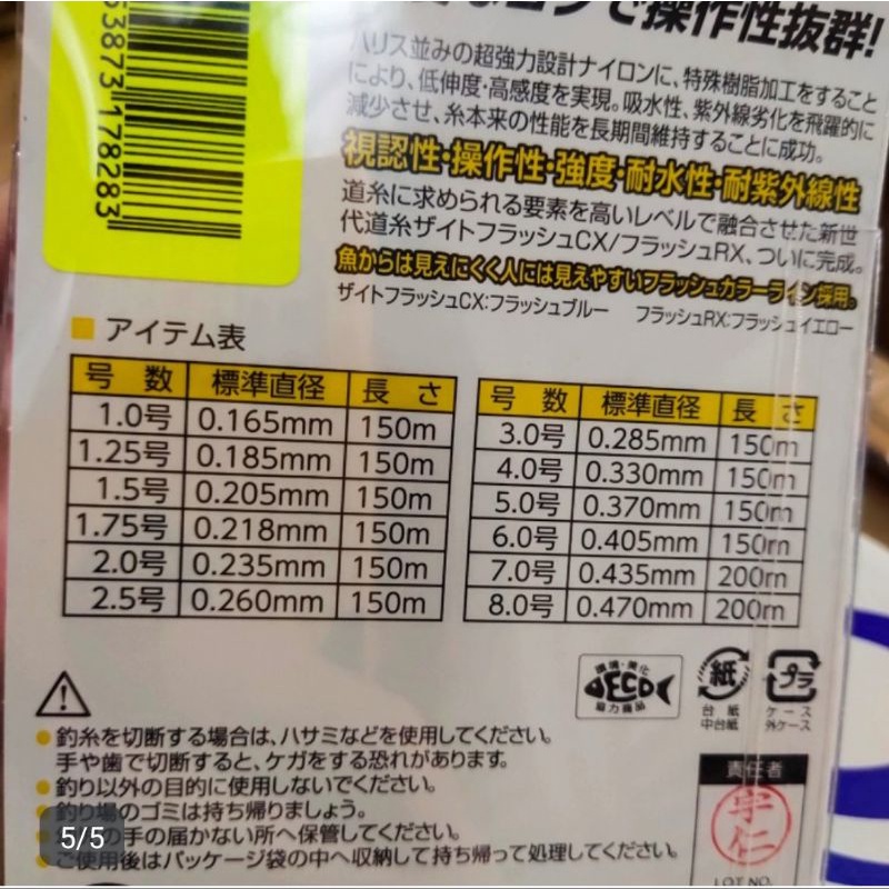 senar owner zaito flash 150 meter senar Jepang japan