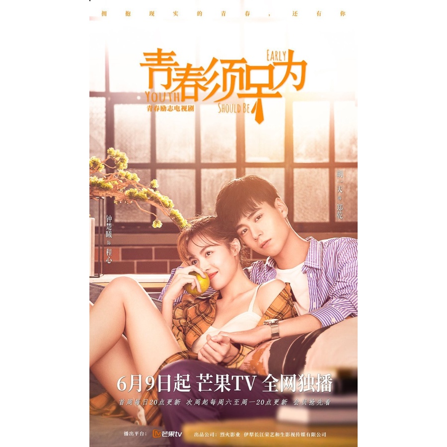 Youth Should be Early Subtitle Drama Mandarin Drama + Bonus Soundtrack Drama