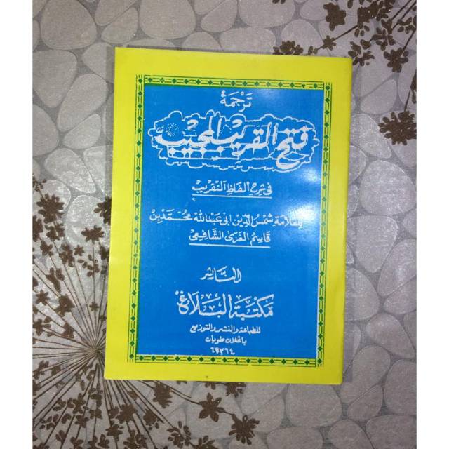 Kitab Fathul Qorib terjemah Jawa Pegon