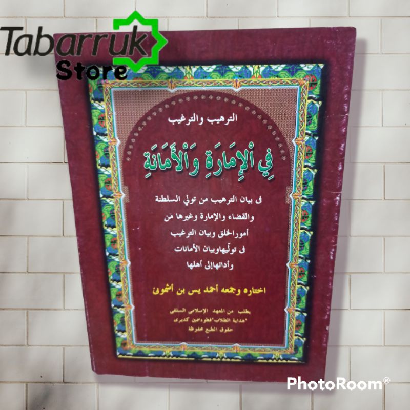 kitab at targhib wat tarhib fil imaroh kitab kuning makna petuk