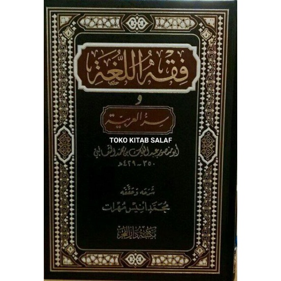 

فقه اللغة و سر العربية Fiqhul Lughoh wa Sirrul Arobiyah_h