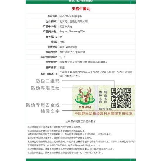 ANGONG - ANGKUNG NIU HUANG WAN