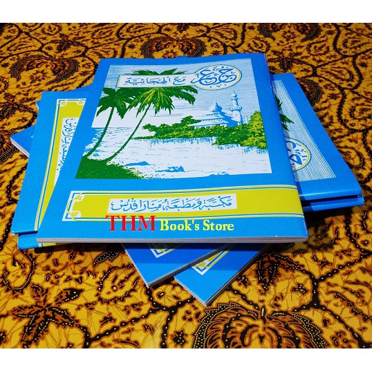 Turutan Juz'amma Belajar Alif Alifan A5