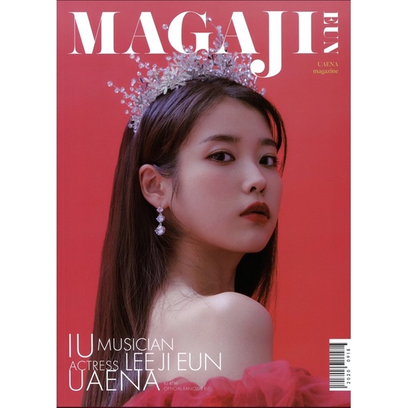 IU MAGAZINE COVER OFFICIAL (ELLE MAN, GQ KOREA, W KOREA)