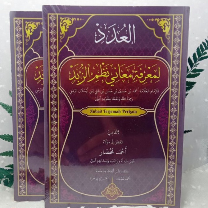 TERJEMAH PERKATA MATAN ZUBAD 2 JILID