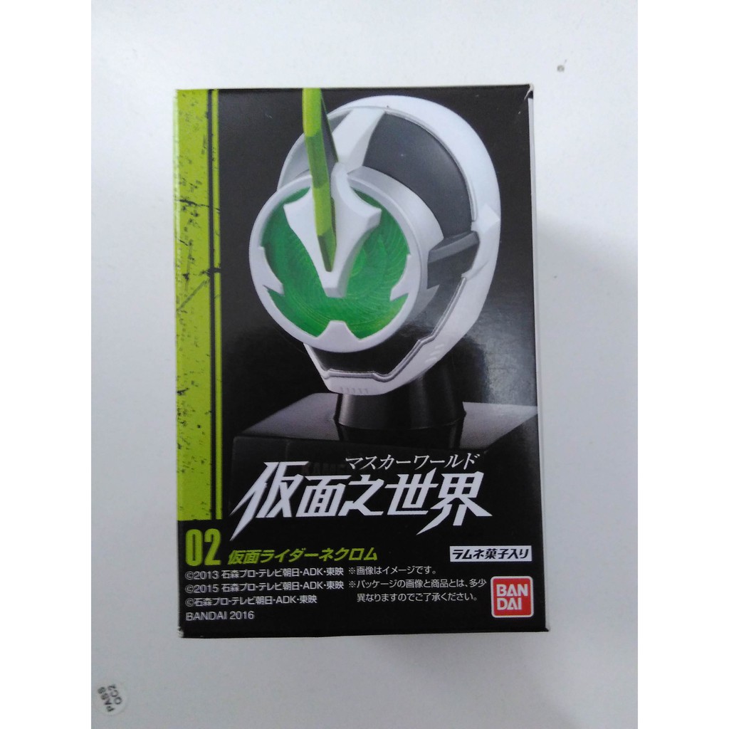 Rider Mask World Vol 1 - 2 Necrom