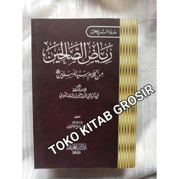 

رياض الصالحين Matan Riyadussholihin saku.sholihin
