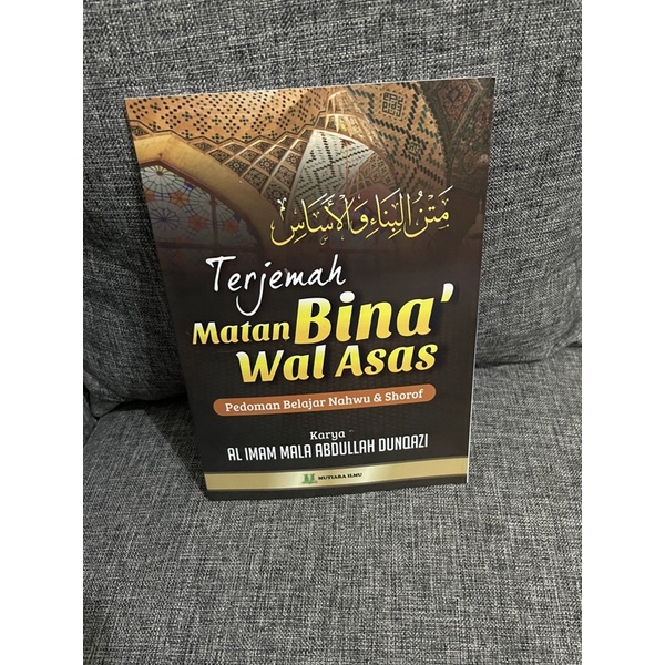 terjemah matan bina wal asas