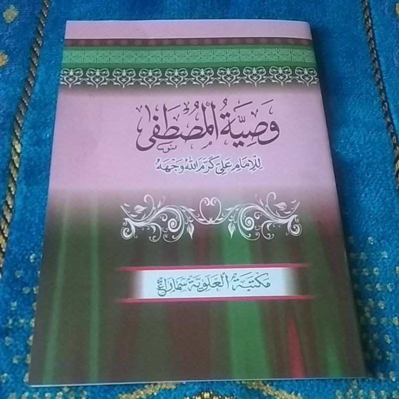 Kitab Wasiatul Musthofa