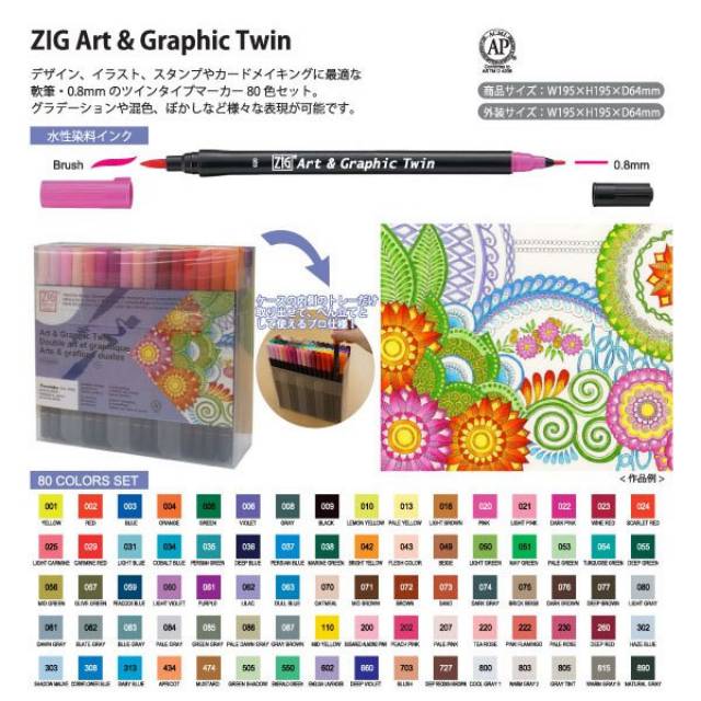 新作アイテム毎日更新 呉竹 ZIG アート グラフィック ツイン セット ８０Ｖ ８０色セット
