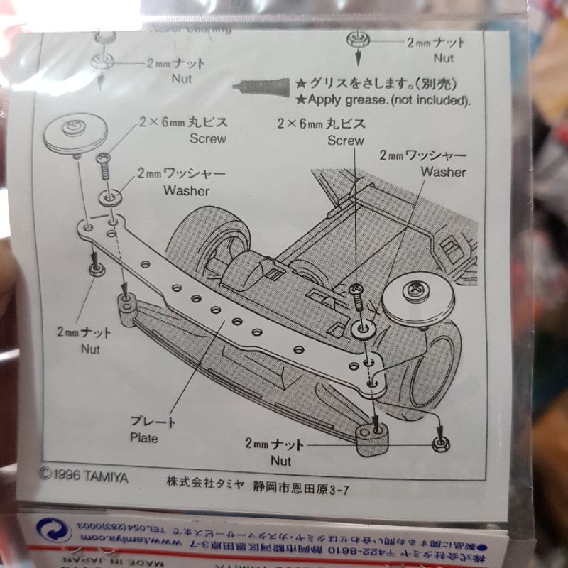 TAMIYA 15150 FRP MOUNT PLATE SET