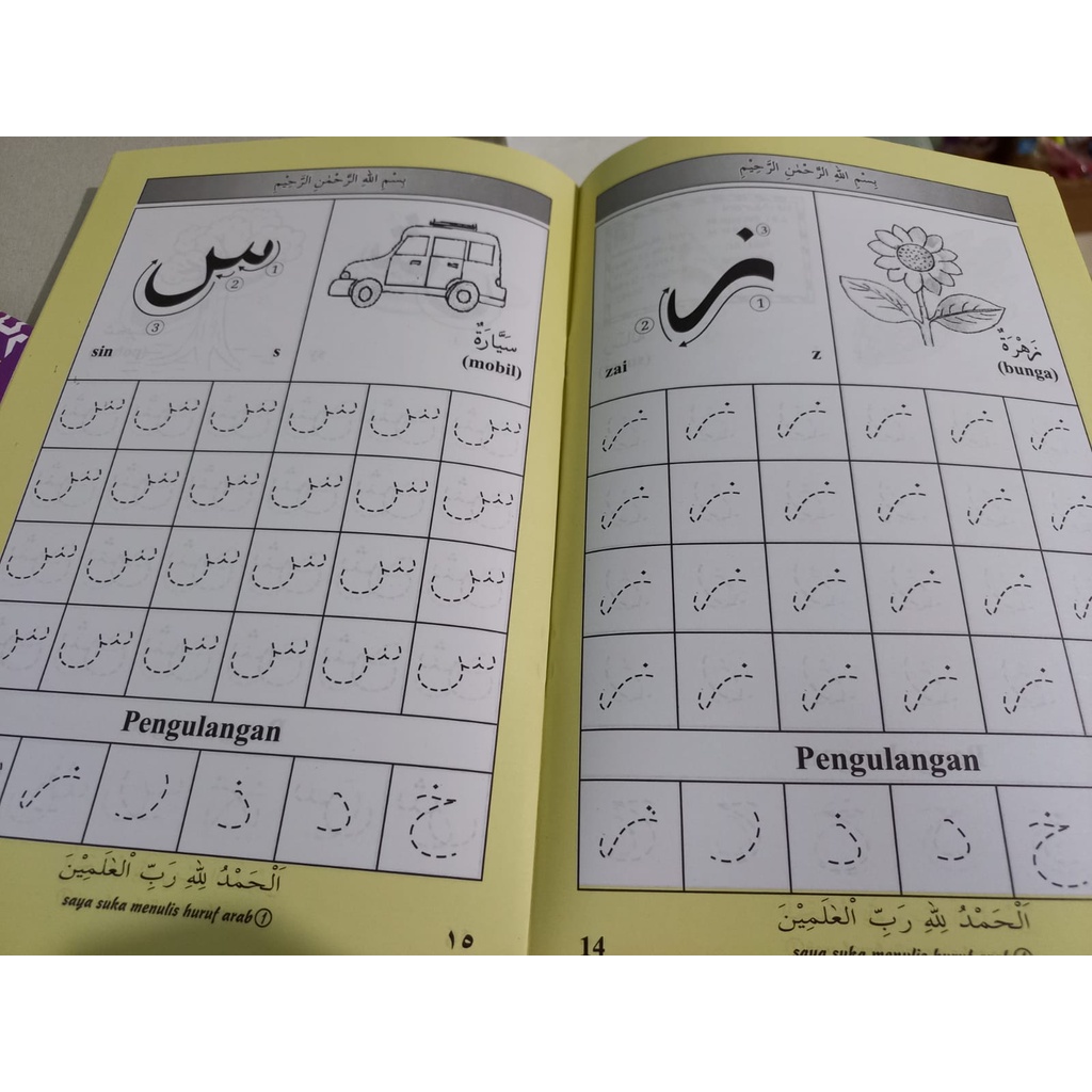 Buku Saya Suka Menulis Huruf Arab SSMHA Jilid 1 2 3 4 (HVS FULL COLOR)