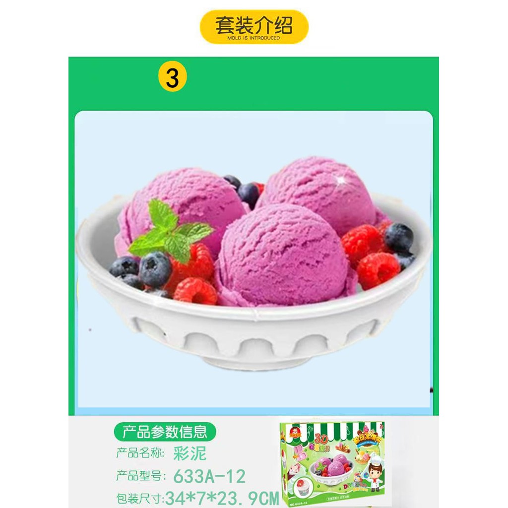 [Jualsemua18]Mainan Anak Plastisin Ice Cream Set Cetakan Dan 8 Kotak Plastisin / Lilin 633A-12