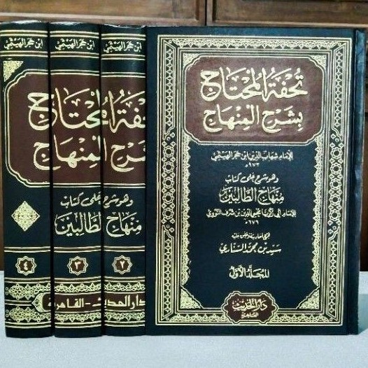 Kitab Tuhfatul Muhtaj Syarah al Minhaj - Darul Hadis Mesir