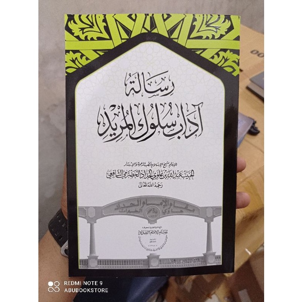 

kitab risalah adab sulukul murid/adabul sulukul murid habib abdullah alhaddad