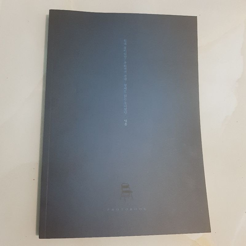 Ice photobook Kim Seon Ho