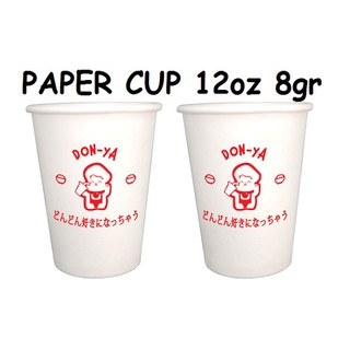 Gelas Kertas Kopi tahan panas Sablon Logo / sablon papercup Ukuran 12