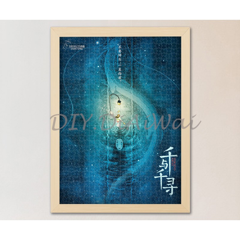 Mini Puzzle 1000 pcs Mainan Jigsaw Puzzle Spirited Away | Studio Ghibli