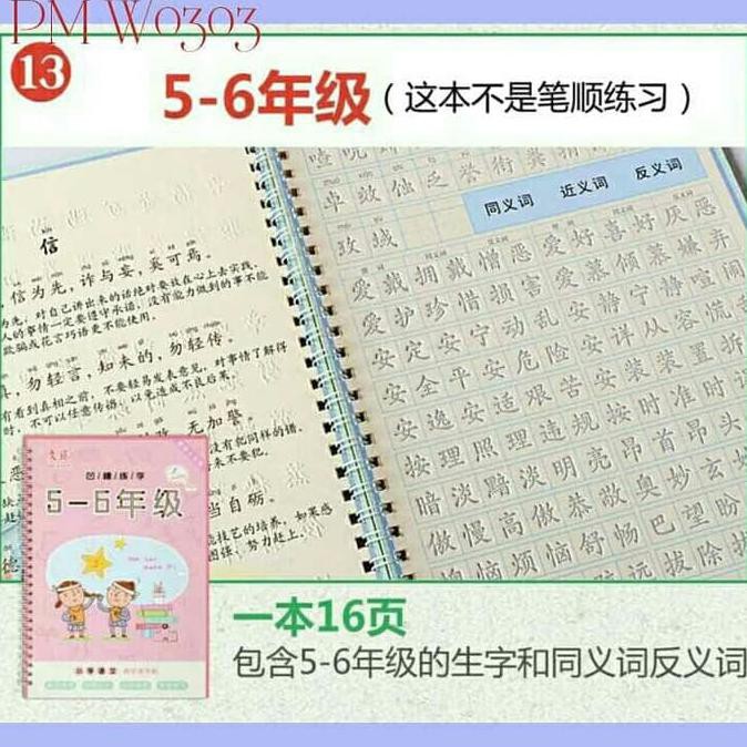 

Pusman - Buku Latih Tulis Mandarin Tingkat I - Vi + Magic Pen W0306