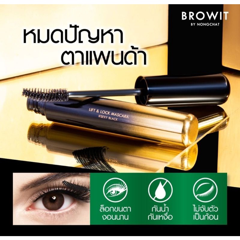 Browit by Nongchat Lift &amp; Lock Mascara Sexy Black