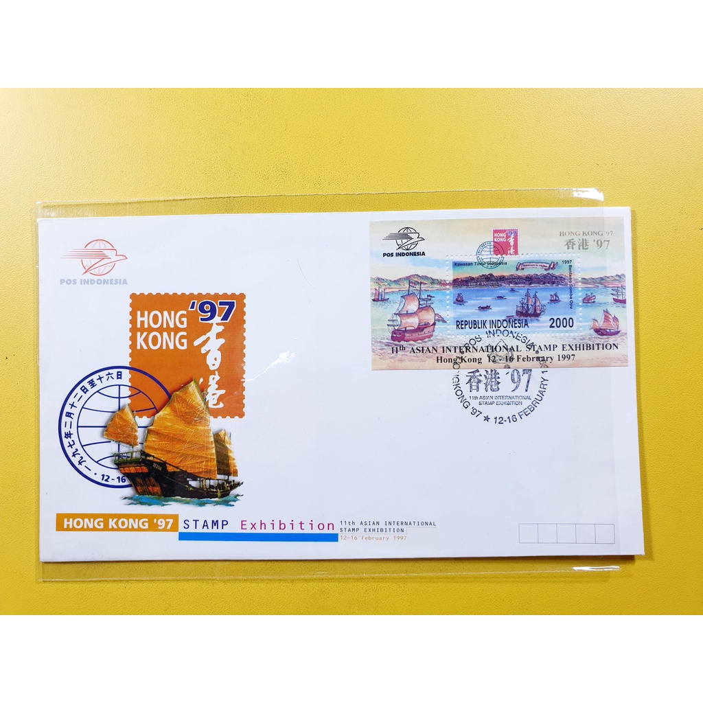

Perangko SHP Hongkong'97 Stamp Exhibition