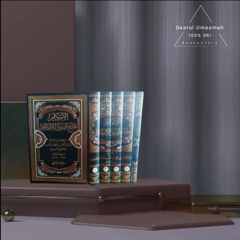 Al Ihkam Syarah Ushulul Ahkam 4 Jilid الإحكام شرح أصوات الأحكام