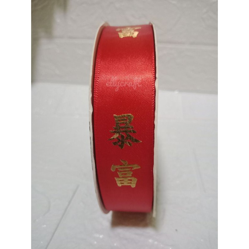 

1yard (90cm) Pita satin Imlek 2,5cm/Pita Sangjit/Pita kado/Pita hampers