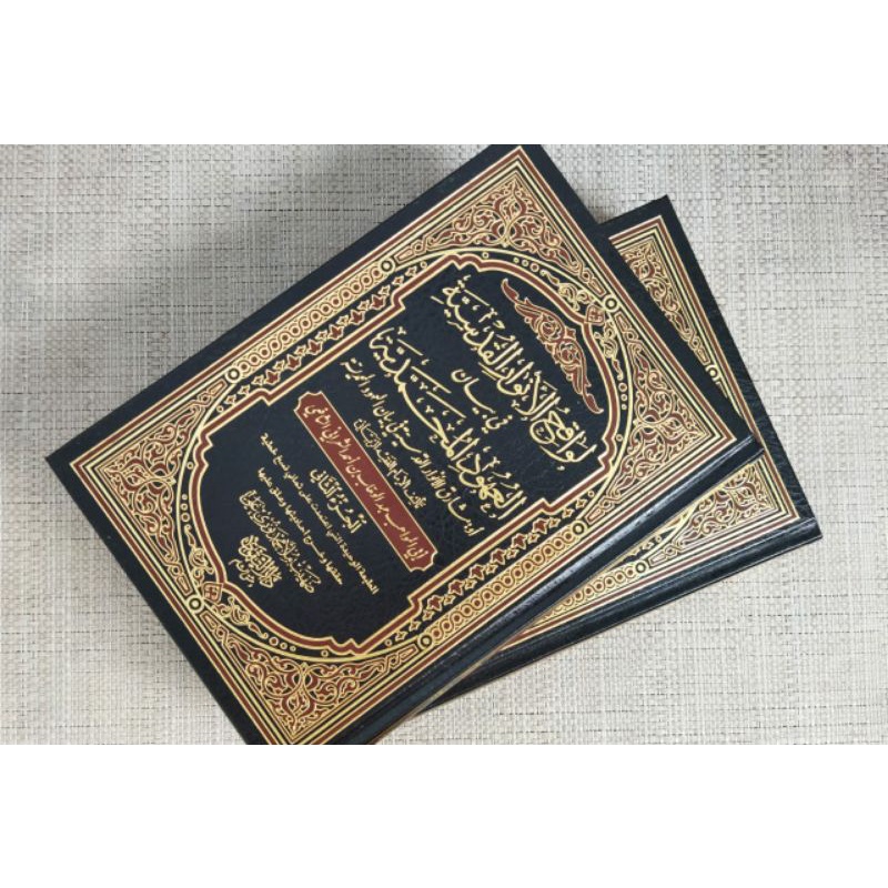 Lawaqihul Anwar Alqudsiyah Qudsiyah Sya'roni Sya'rani لواقح الأنوار القدسية