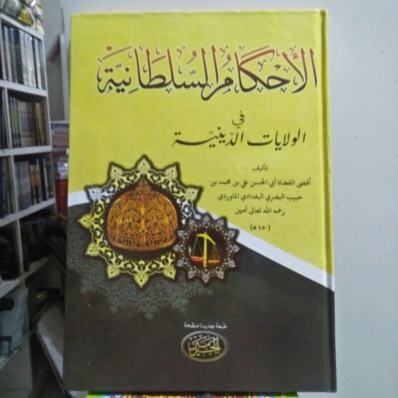 Kitab Ahkamu Sulthoniyyah