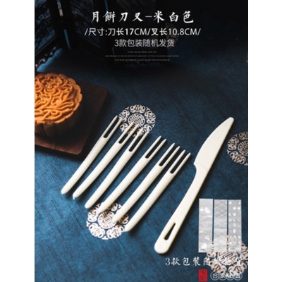 pisau garpu set plastik kue bulan mooncake (putih)