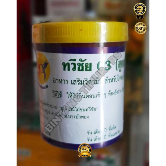 Obat Cacing Basah Ayam Bangkok Impor Thailand Original - 150gr