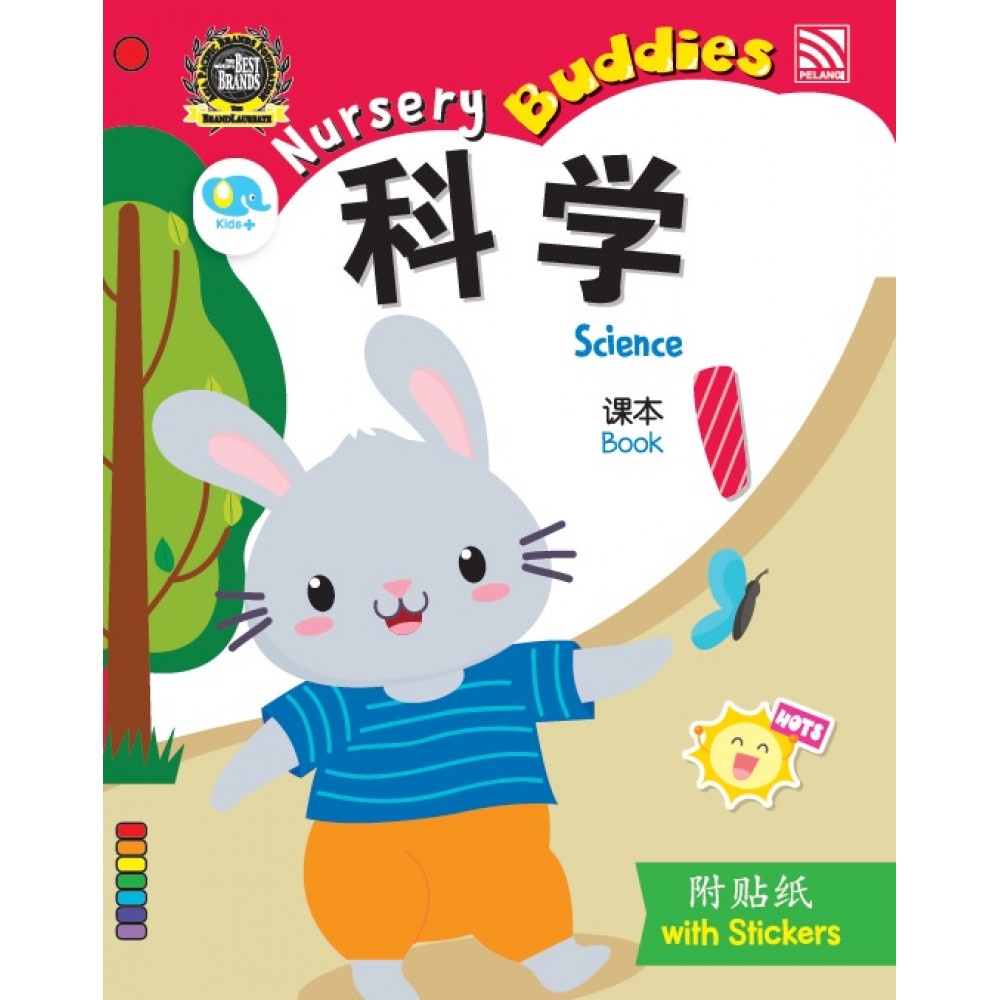Buku Anak PAUD/TK Sains Mandarin : Nursery Buddies : Science Bilingual (Mandarin - English)