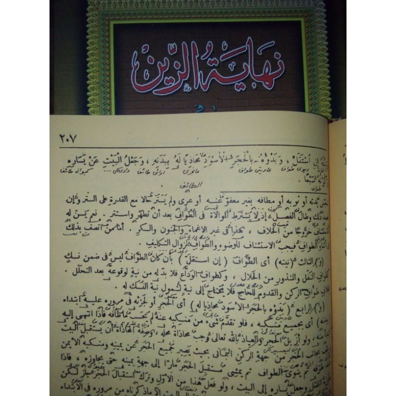 PRODUK BERGARANSI KITAB NIHAYATUZ ZAIN, NIHAYAH MAKNA PESANTREN JAWA SIAP COD BOOOS