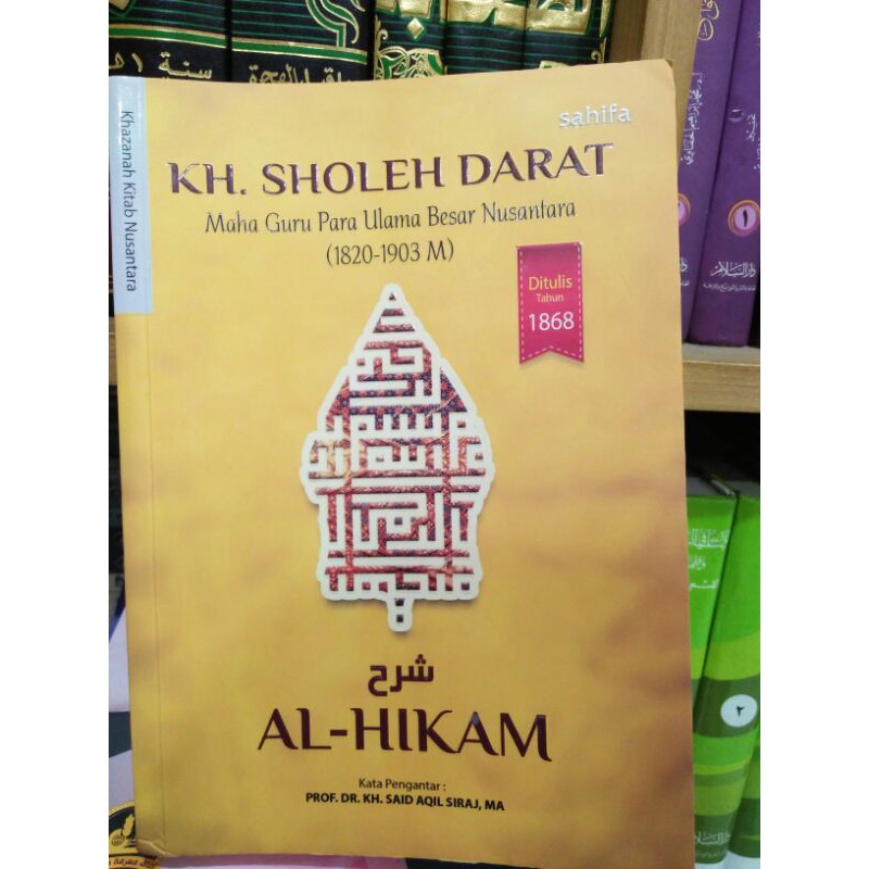 Terjemah al-hikam ( kh Sholeh darat )