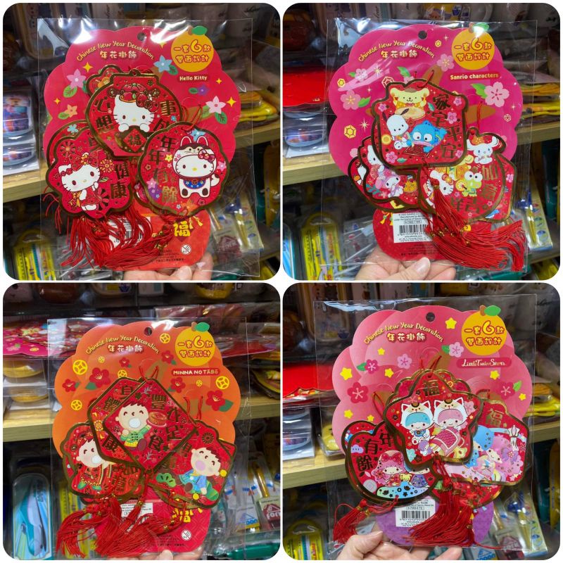 

Hiasan Pajangan Gantungan Pohon Imlek CNY Sincia Sanrio Karakter Hello Kitty, Minna No Tabo, Little Twin Stars