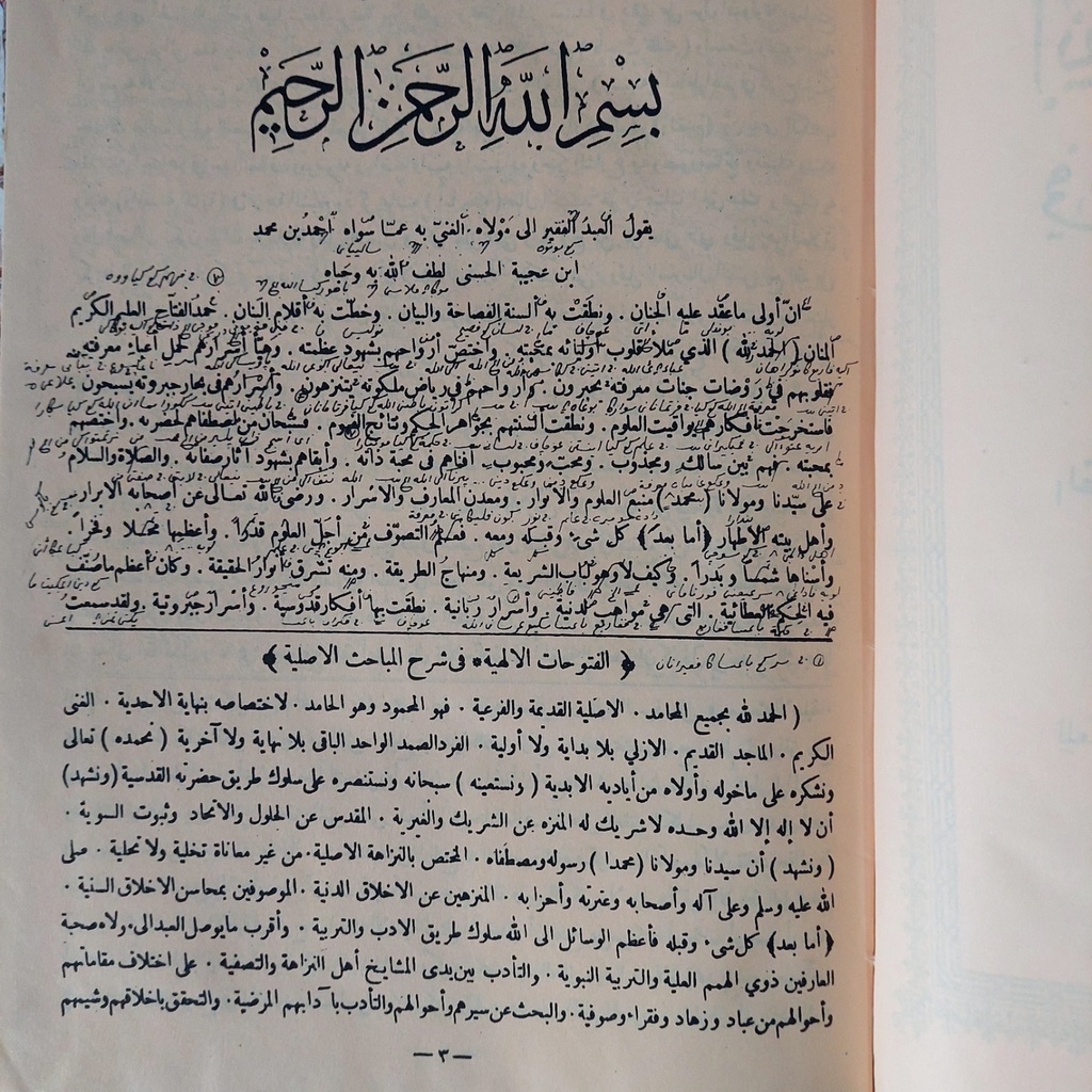 Kitab Oroginal Iqodzul Himam/Iqodhul Himam/Iqodh Al Himam Makna Pesantren/Makna Petuk/Makna Kwagean