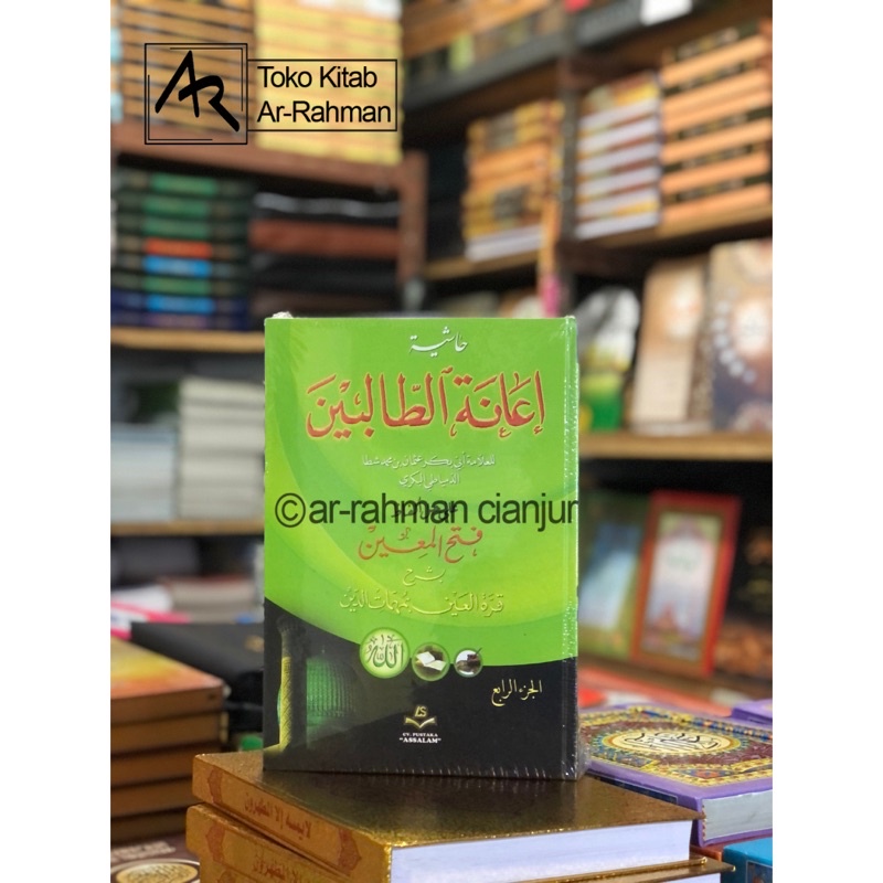 KITAB I'ANAH / IANAH