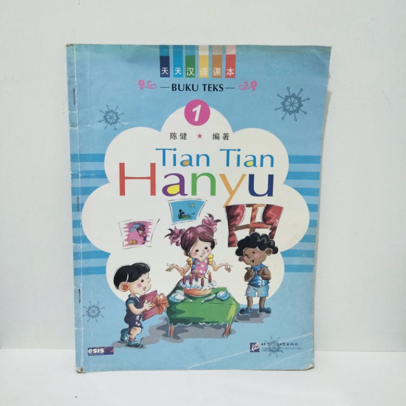Buku Teks Tian Tian Hanyu 1