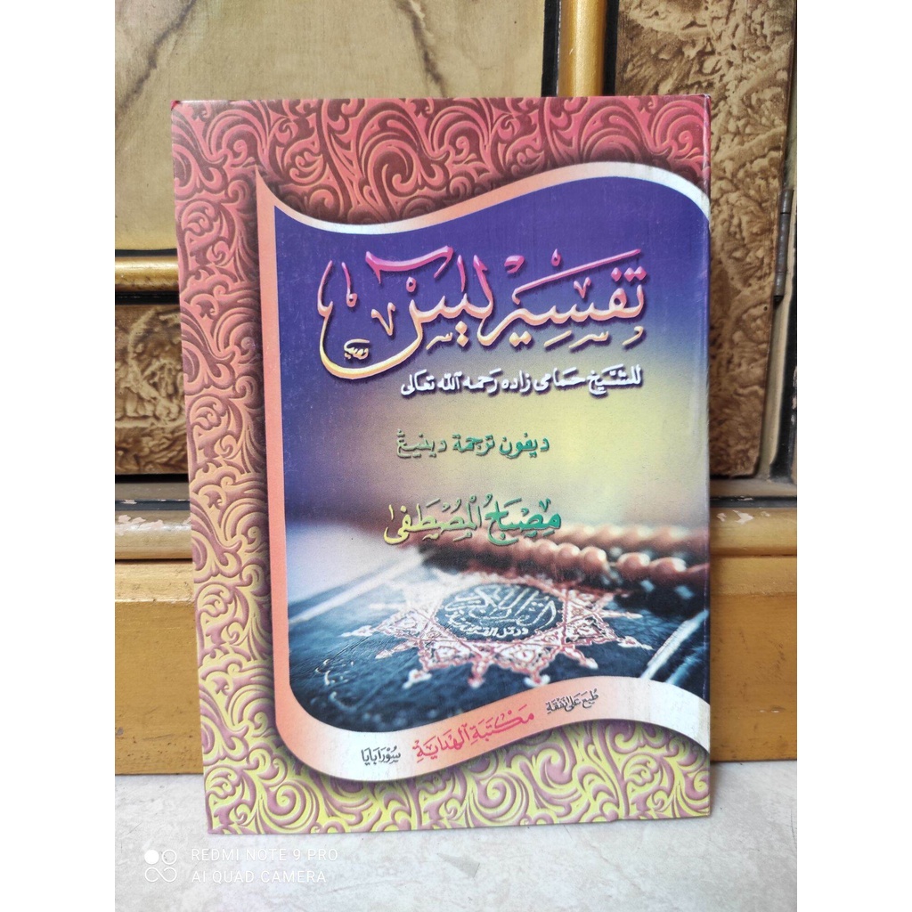 Kitab Tafsir Yasin Hamami Makna Gandul Jawa Pegon Al-Hidayah terjemah tafsir yasin Maju nabawi