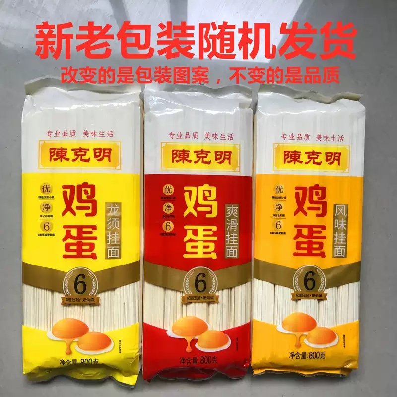 

Chen Keming mie mustard naga halus rasa telur 800G/mie instan sebungkus penuh untuk dimasak buatan tangan