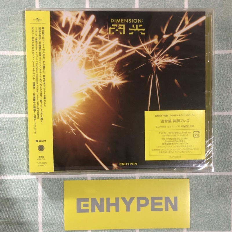 [READY STOCK] Album Enhypen Dimension Senkou Standard ver Sealed