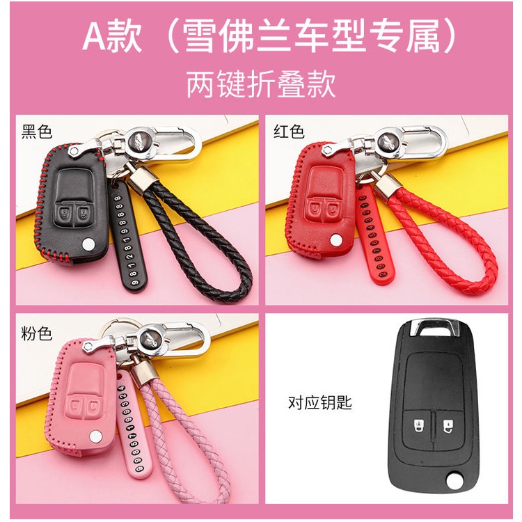 For Chevrolet Camaro ZL1 LT1 RS SS Convertible Chevy Traverse RS Cruze Trax Malibu Volt Bolt Equinox Car Key Case Keychain Cover