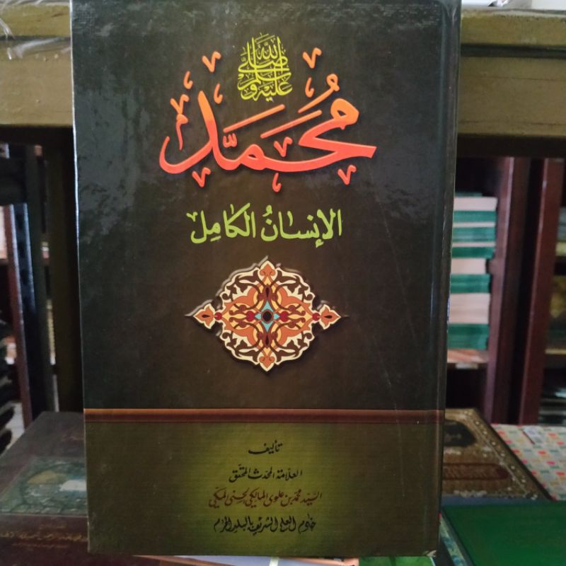 KITAB MUHAMMAD INSANUL KAMIL AL INSANUL KAMIL