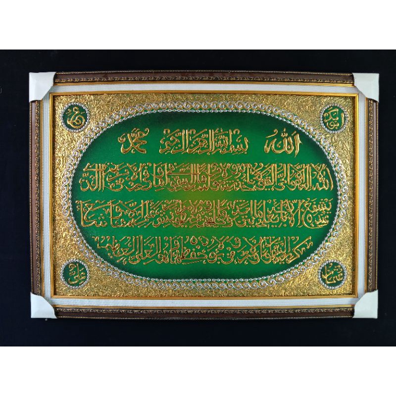 lukisan kaligrafi ayat kursi