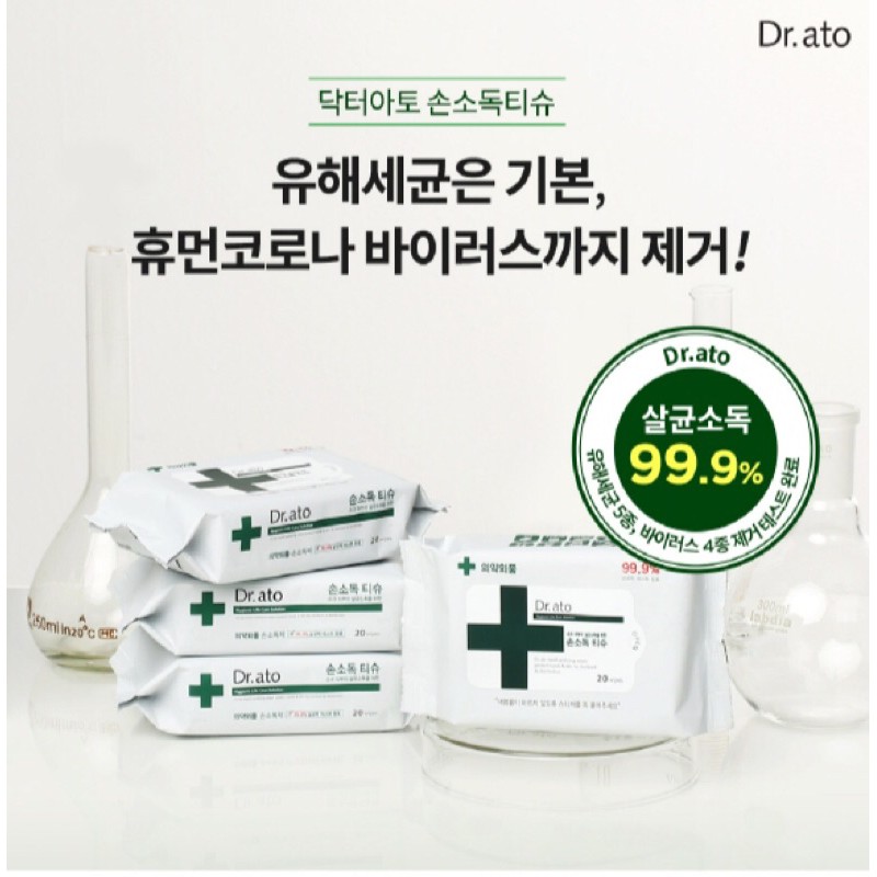 Dr.ato wet tissue