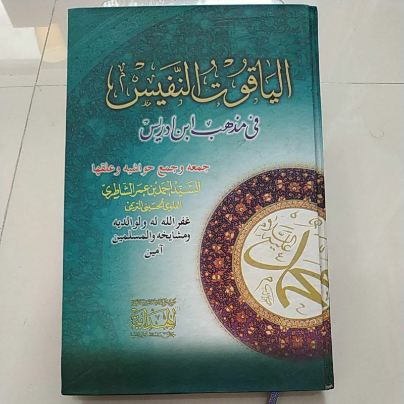 

YAQUTUN NAFIS Alhidayah