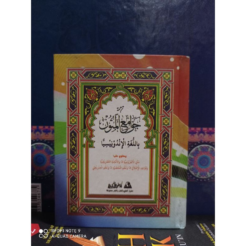 Ready Terjemah Jawamiul Mutun ( ) Silahkan